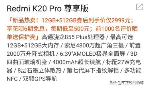 大佬们说说魅族16s Pro跟红米k20Pro尊享版，哪款更值得入手呢？