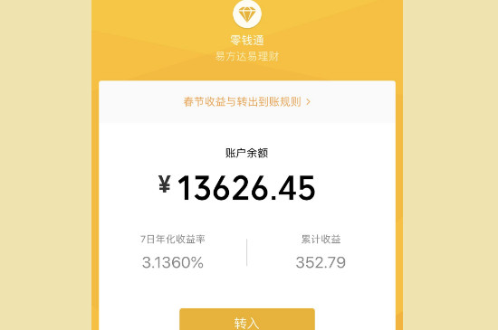 怎么解除微信零钱限制