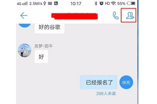 钉钉怎么改群里的名字