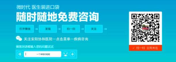 用心服务123123 安阳协和医院靠谱吗？专业技术