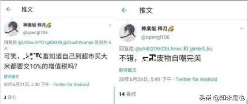 季子越，有人说他只是熊孩子口无遮拦，你认同这种观点吗？
