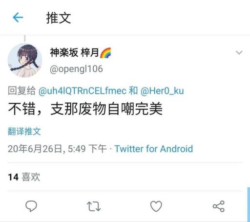 季子越，有人说他只是熊孩子口无遮拦，你认同这种观点吗？