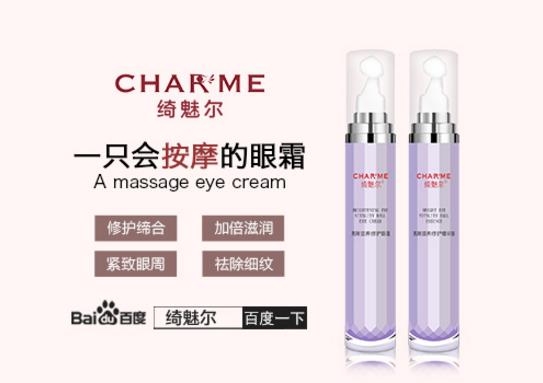 绮魅尔帮你揭开去黑眼圈的之谜 如何有效去掉黑眼圈