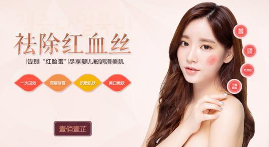 去红血丝产品哪个效果最好,推荐真正有效祛红血丝产品
