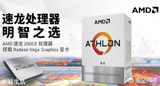 台式机电脑的CPU，你们会选择AMD还是酷睿？