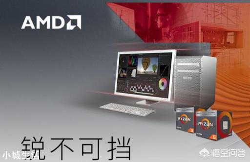 台式机电脑的CPU，你们会选择AMD还是酷睿？