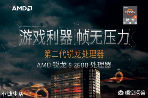台式机电脑的CPU，你们会选择AMD还是酷睿？
