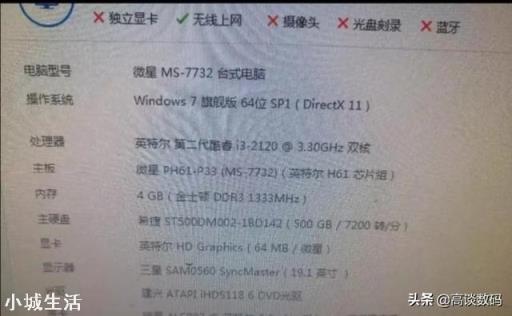 請問大家下圖這個(gè)配置，500元值嗎？加顯示器19寸？