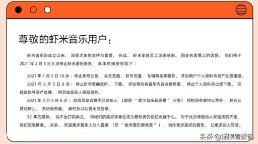 虾米音乐为啥不卖掉，而要选择关闭？