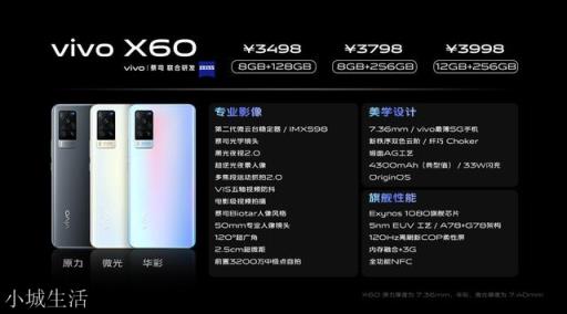 vivo x60发布之后为啥感觉比小米11还要香一些呢？