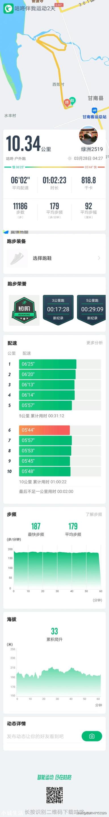 年近五十，长跑真的有益吗？