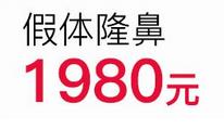新华美天全鼻FAN，让你美丽无可”鼻”拟