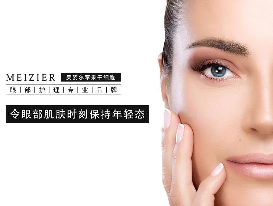 为你消除眼袋肌肤问题 如何去眼袋有效