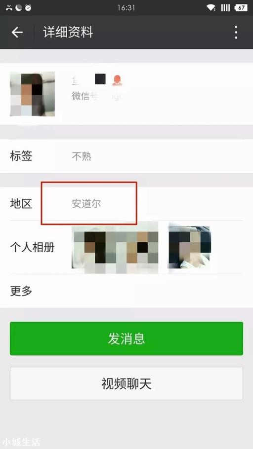 微信为什么有很多安道尔人呢？