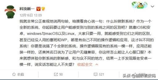 鸿蒙为什么不做成独树一帜区别于苹果谷歌的崭新的系统呢?