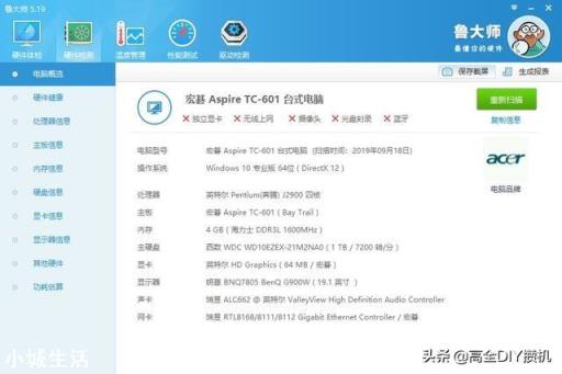 我儿子的电脑，最近卡得不行，这个配置还有救吗？