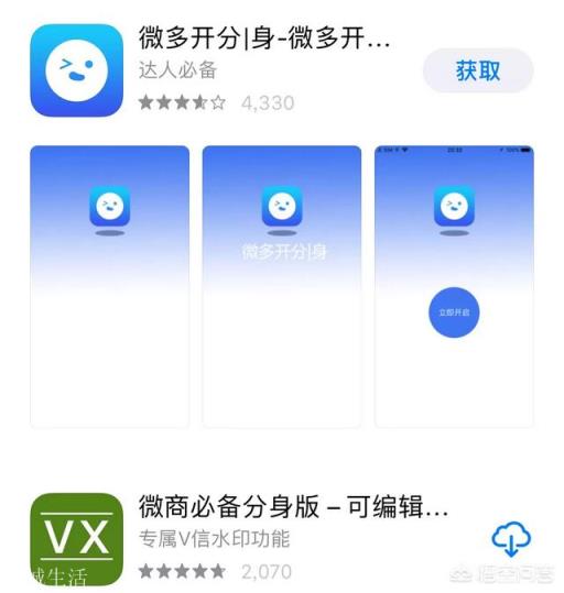 两张卡在同一部手机,可以开两个微信吗?
