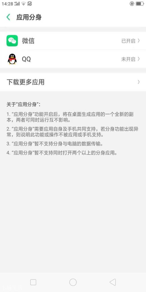 两张卡在同一部手机,可以开两个微信吗?