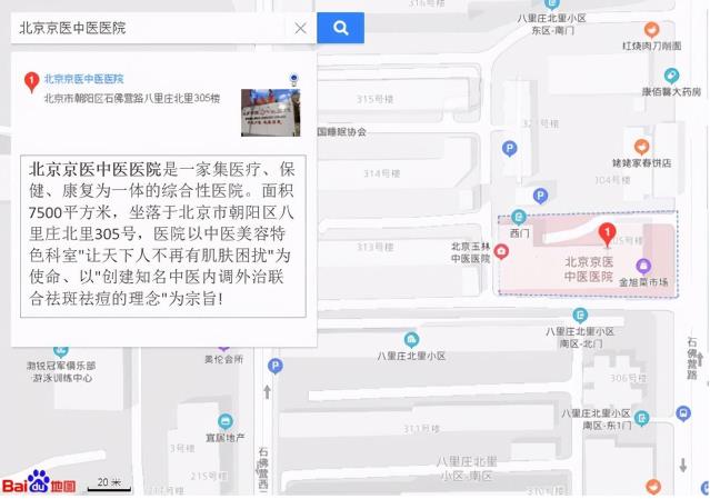 北京京医中医院在什么地方 北京京医中医医院几级医院