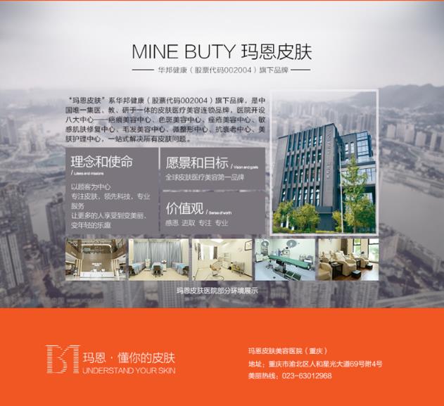 皮肤晒后敏感怎么办?重庆玛恩皮肤医院建议您