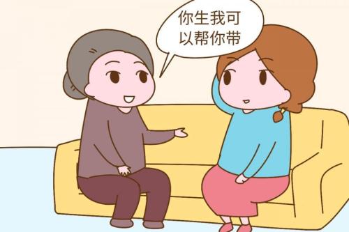 婆婆带孩子的坏处 如何委婉拒绝婆婆带孩子