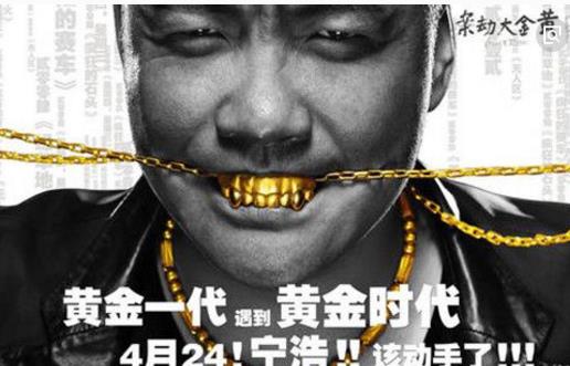 经典语录名句赏析 电影《黄金大劫案》经典台词对白
