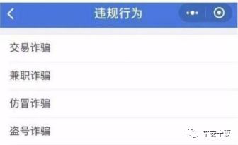 微信诈骗怎么追回钱 6步教你追回被骗的钱