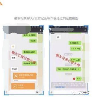 微信诈骗怎么追回钱 6步教你追回被骗的钱