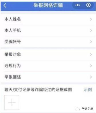 微信诈骗怎么追回钱 6步教你追回被骗的钱