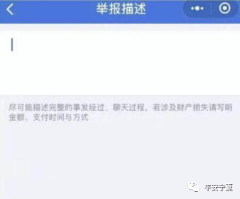 微信诈骗怎么追回钱 6步教你追回被骗的钱
