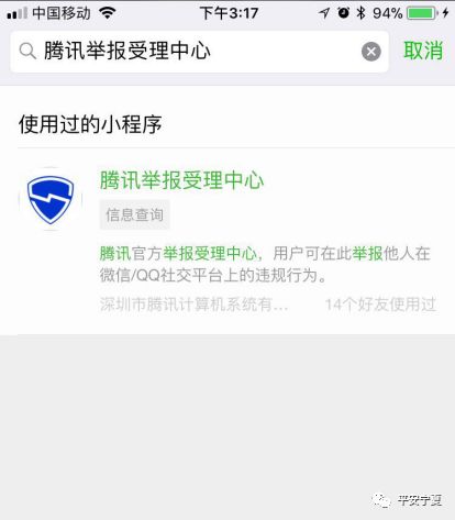 微信诈骗怎么追回钱 6步教你追回被骗的钱