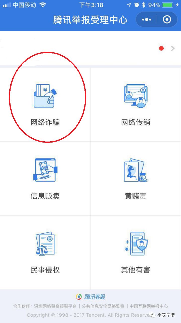 微信诈骗怎么追回钱 6步教你追回被骗的钱