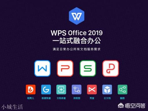 为什么wps免费,我们还要花钱安装微软办公软件啊?