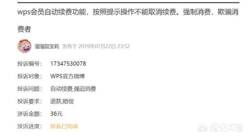 为什么wps免费,我们还要花钱安装微软办公软件啊?