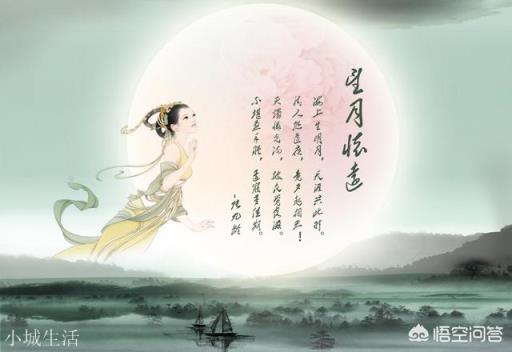 应该如何欣赏张九齡的千古名篇《望月怀远》?