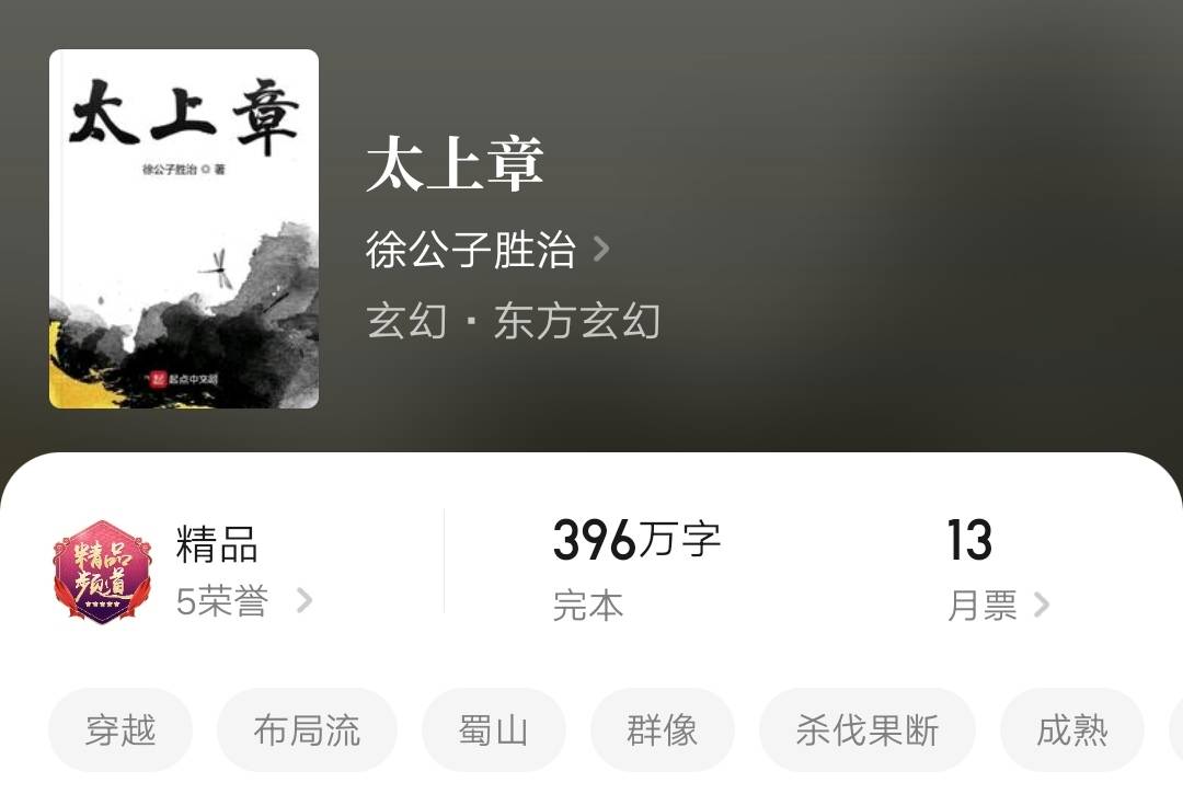 5本洪荒神话背景的小说 洪荒小说完本