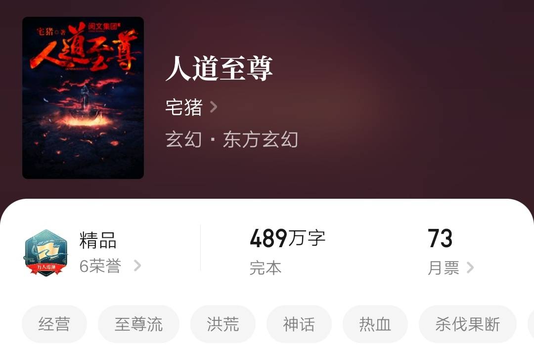 5本洪荒神话背景的小说 洪荒小说完本