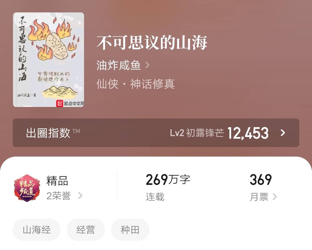 5本洪荒神话背景的小说 洪荒小说完本