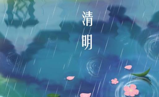 清明节买什么花上坟好?清明节哪天合适上坟
