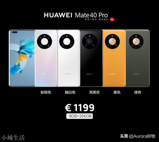 Mate40Pro+与iPhone12ProMax该如何选择?