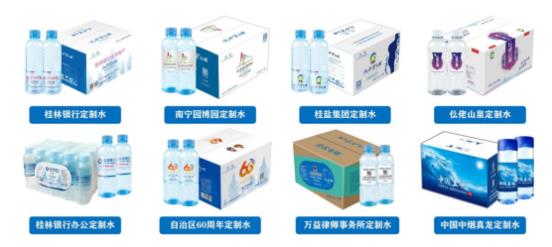 九千万山泉，一款可定制瓶身的矿泉水