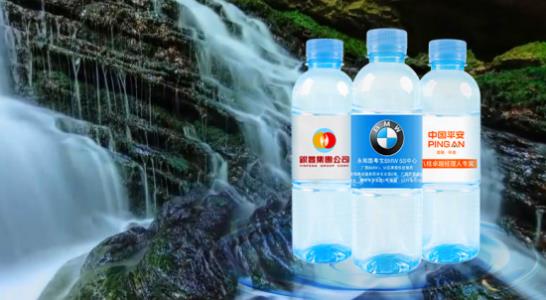 九千万山泉，一款可定制瓶身的矿泉水