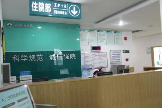 电白阳光医院多次开展惠民公益活动时刻为患者着想