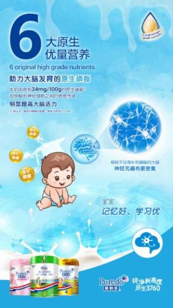 新西兰奶粉哪个好？关注为大脑注入活力的磷脂