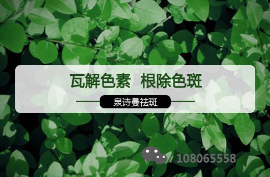 分享祛斑最好的方法 脸上有斑怎样才能去掉