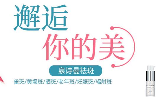 分享祛斑最好的方法 脸上有斑怎样才能去掉
