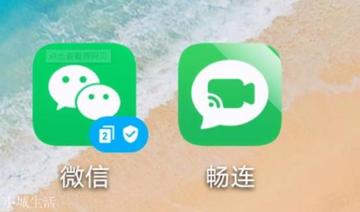 华为畅连能否取代微信？
