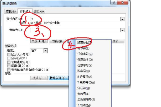 如何去掉word中的大量回车