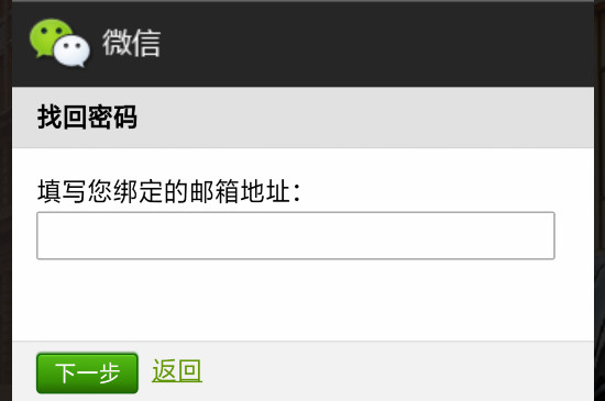不记得微信密码了怎么办 而且手机号也换了