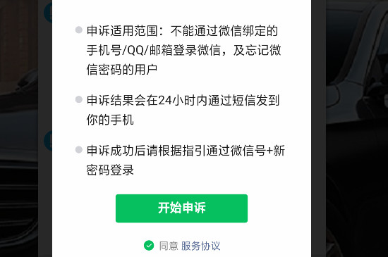 不记得微信密码了怎么办 而且手机号也换了